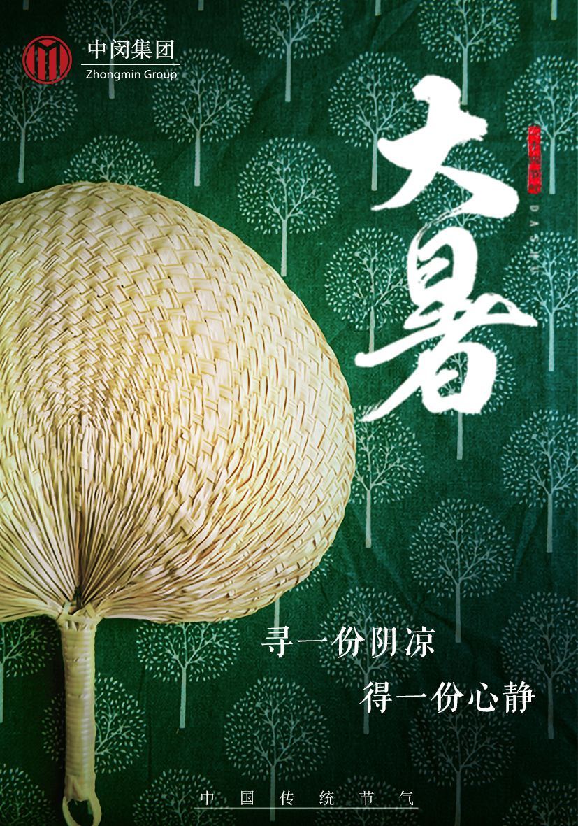 You are currently viewing 大暑 | 寻一份阴凉 得一份心静